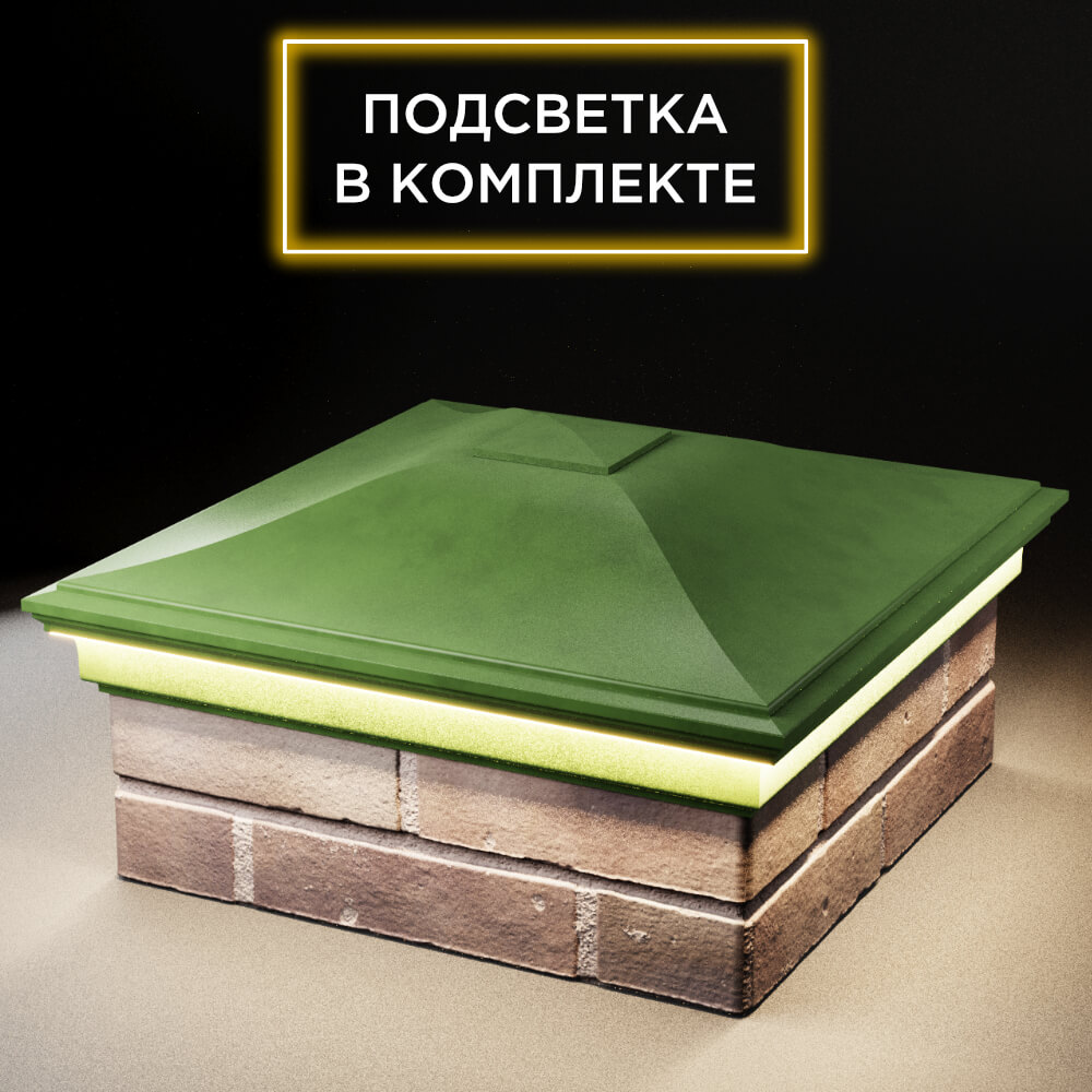 Колпак Zking Монблан Зеленый на столб 2х2 кирпича (515х515мм) c подсветкой в Ижевске фото